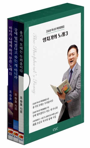 양치기의 노래