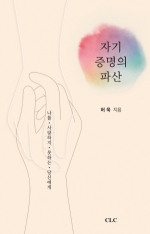 자기 증명의 파산
